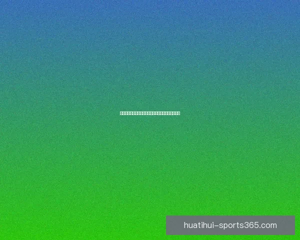 世界杯赛事实时竞猜推荐，让你轻松赢取精彩奖品指南