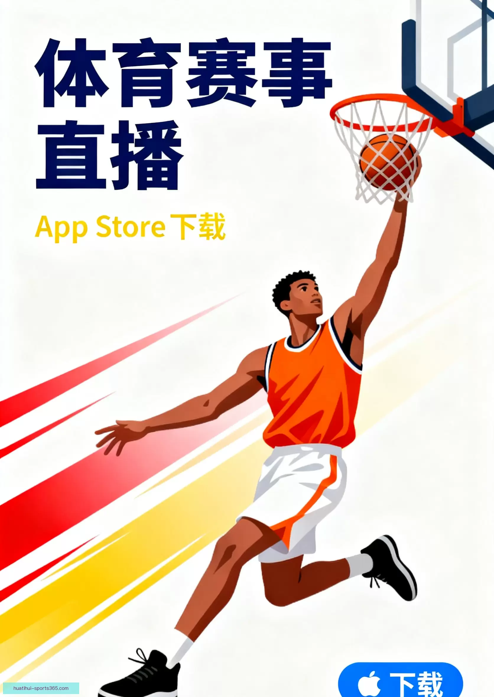 APP下载安全可靠