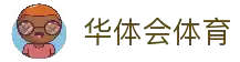 华体会体育 - 官方入口导航与赛事综合服务平台